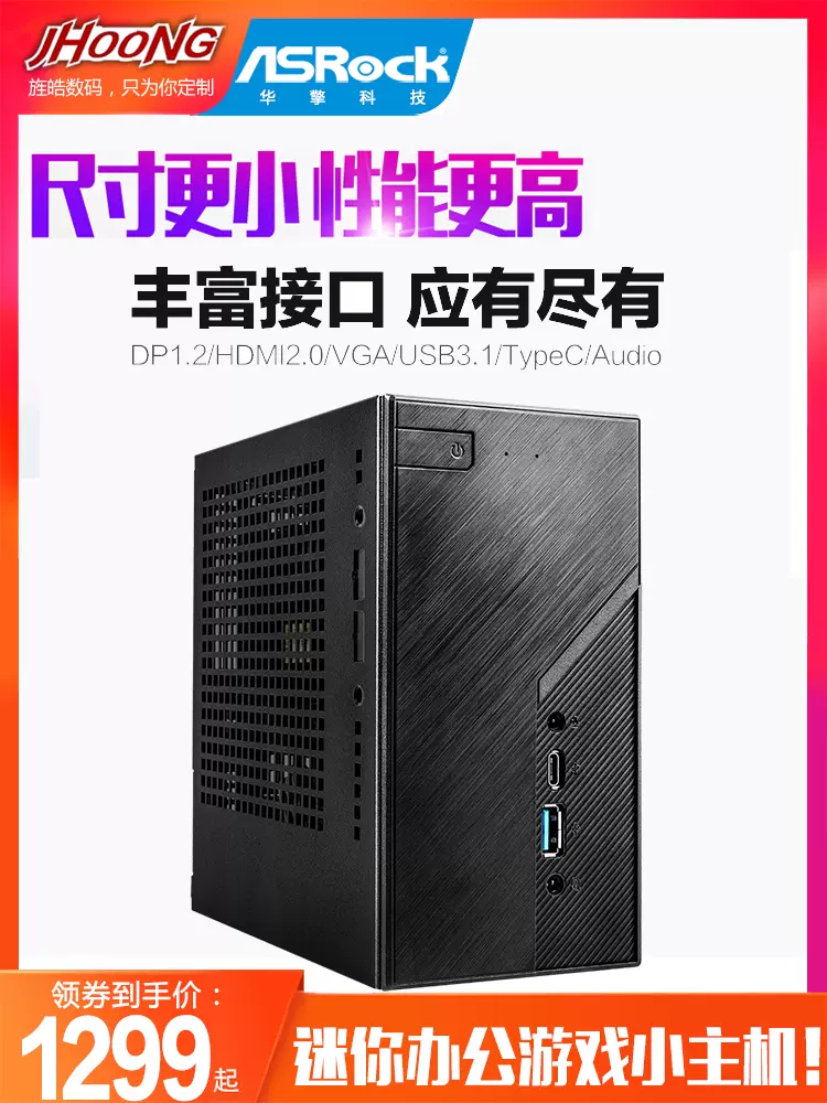 ASROCK/华擎科技DeskMini H470小电脑迷你主机(Intel H470/LGA 1200)配