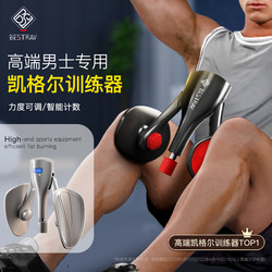 Kegel Trainer for Men, Pc Muscle Exercise, Multifunctional Leg Clamp, Pelvic Floor Lift, Leg Muscles, Inner Thigh, Home Use