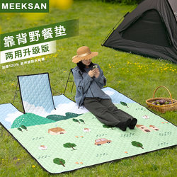 Backrest Outdoor Picnic Mat Waterproof and Moisture-Proof Mat Thickened Lawn Mat Spring Outing Picnic Cloth Picnic Music Festival Mat