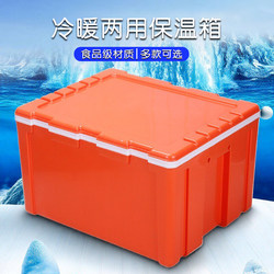 60L/80L Large-Capacity Commercial Insulated Box for Outdoor Stall Food Delivery and Car-Mounted Refrigerated Meal Delivery Box