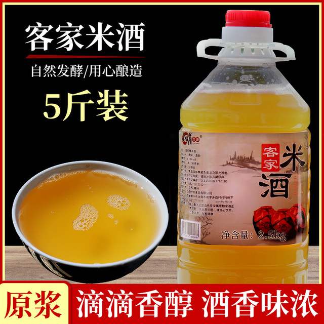 Xiaojuan rice wine puree Jiangxi Hakka specialty rice wine glutinous