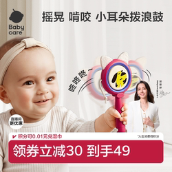 Babycare Baby Rattle Can Be Chewed, Newborn Hand Drum, Silicone Rattle, Educational Baby and Kidsren's Toys