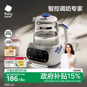 Babycare constant temperature kettle baby special kettle baby milk soaking machine household electric kettle milk making machine