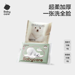 
[Exclusive to Live Broadcast Room] Babycare Bear Face Wash Soft Towel for Newborns Available in Trial Packs, Total 5 Packs