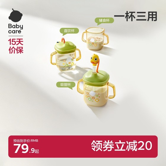 BabyCare Children's Milk Cup 1-2-3 years old Baby Drink Bottle PPSU Direct Direct Direct Striker Water Cup
