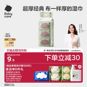
babycare wipes for baby hands and mouth, special for newborns, thickening, portable small packaging, traveling and traveling