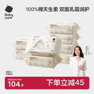
babycare Rabbit Cream Cotton Soft Towel Wet and Dry Newborn Disposable 100% Cotton Face Towel for Infants and Toddlers