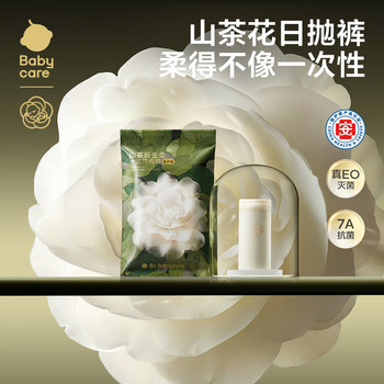 babycare disposable underwear size LXL