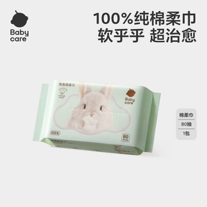 
[Buy one conveniently] babycare Tuantuan Rabbit Towel Disposable Face Wash Towel for Newborn Baby Special Cotton Soft Towel