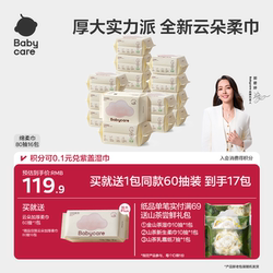 [Scroll down for Details and Receive Discounts] Babycare Bear Towel Thickened Disposable Face Towel Infant Soft Towel