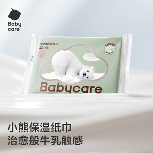 
babycare bear cloud soft towel baby special Yunru cream tissue baby skin hygienic paper 40 draws