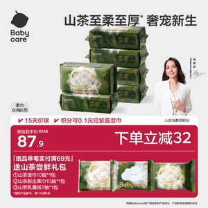 
[Pull down for details to get discount] Babycare Camellia Soft Thickened Washing Scarf once weighs 90 grams