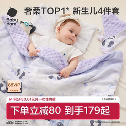 Babycare Newborn Baby Gift Box Gift Comfort Bedding Set Baby Kidsren Kindergarten Quilt Blanket