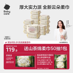 [Scroll down for Details and Receive Discounts] Babycare Bear Towel Thickened Disposable Face Towel Infant Soft Towel