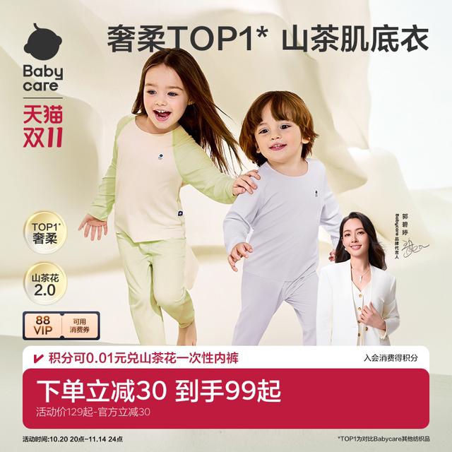 BabyCare Mountain Camellia Baby Autumn Clothing Qiu Pants Girls' Home Furnishing Boys Baby Pales Children's Underwear Set
