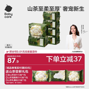 babycare camellia soft towel, special soft towel for newborn babies, super soft and thickened disposable baby face towel