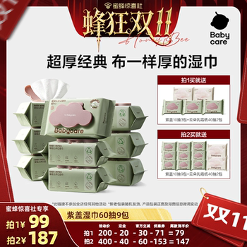 
babycare infant purple cover wet wipes