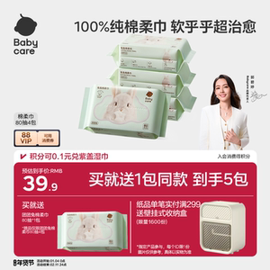 
babycare100% pure cotton Tuantuan rabbit disposable face towel cotton soft towel newborn baby special face towel