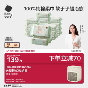 
babycare 100% pure cotton Tuantuan rabbit disposable face washcloth thickened infant cotton soft towel for newborns