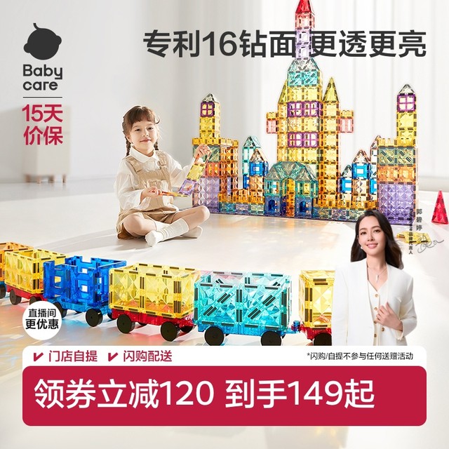 babycare children's color window magnetic sheet puzzle assembly toy magnetic building blocks for boys and girls birthday gifts
