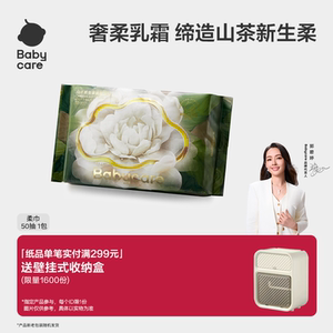 babycare camellia mask towel 50 draw 1 pack of freshly-born wet and dry face towel super soft baby-specific
