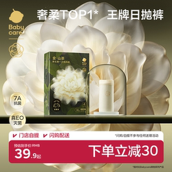 Babycare Jinshan Camellia Disposable Underwear for Women, Postpartum, High Waist, Large Size, Travel, Daily Use, Pregnant Women