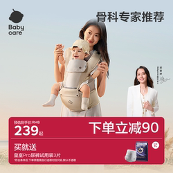 Babycare Waist Stool Baby Carrier, Lightweight Four-Season Stool and Carrier, Dual-Purpose for Holding and Carrying Baby When Going Out