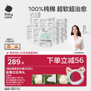 
babycare Rabbit Pure Cotton Soft Towel 100 Pumps*36 Newborn Baby Wet and Dry Disposable Adult Face Wash Towel