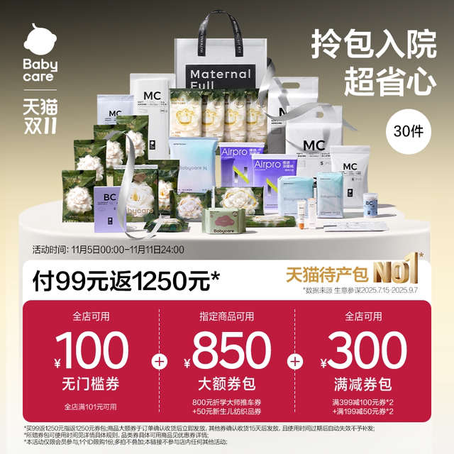 Babycare gift package 30 pieces set for maternity special camellia mother and son admitted to the hospital.