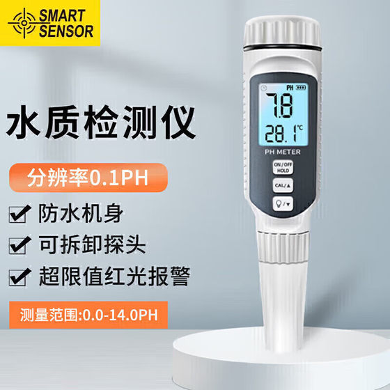 Xima PH8008 pH water quality test pen digital display high-precision ph meter tap water tester