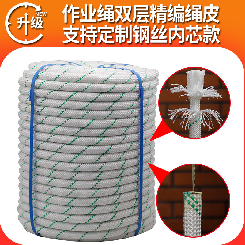 Work Climbing Set Rope Xiongzi Safety Rope - High-Altitude Work & Climbing Rope
