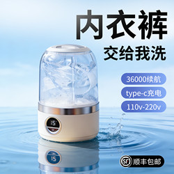2026 New Model Mini Washing Machine Wireless Portable for Washing Underwear, Socks, Special Small Washing Cup 110V
