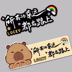 All the Luck Is on the Road Stickers, Personalized and Creative, Cute Cartoon Car Body Decoration, Scratch Cover Stickers