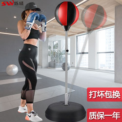 Children and Adults Indoor Sports Fitness Equipment Boxing Ball Stress Relief Speed Ball Punching Bag Home Vertical Martial Arts Fighting
