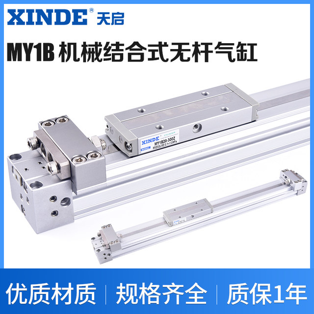 Type Mechanical Rodless Cylinder MY1B16-100 MY1B20-200 MY1B25-300 MY1B32-400 MY1B40-500 MY1B40-600 MY1B16-700 MY1B20-800(MY1B-25,300