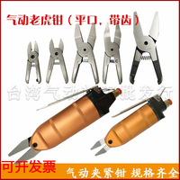 Pneumatic Vise Crimping Pliers | Toothed Flat Air Shear Clamping Pliers