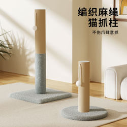 Cat Climbing Frame, Cat Scratching Post, Self-Entertainment, Scratch-Resistant, Space-Saving, Small-Sized, Household, Durable Cat Tree, Stand-Type, Kitten Toy