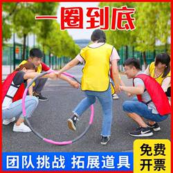 Hula Hoop Team Building Game, Team Development Training Equipment, Fun Sports Games, Annual Meeting Props