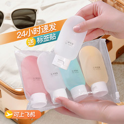 Travel Refillable Bottles Business Trip Set Silicone Lotion Bottle Shampoo Hand Sanitizer Cosmetics Travel Portable Squeeze Type