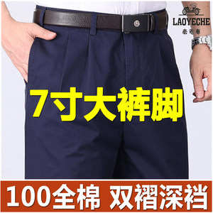 
Classic car cotton double pleated men's casual pants deep crotch loose dad pants spring and summer thin non-ironing pants for the elderly