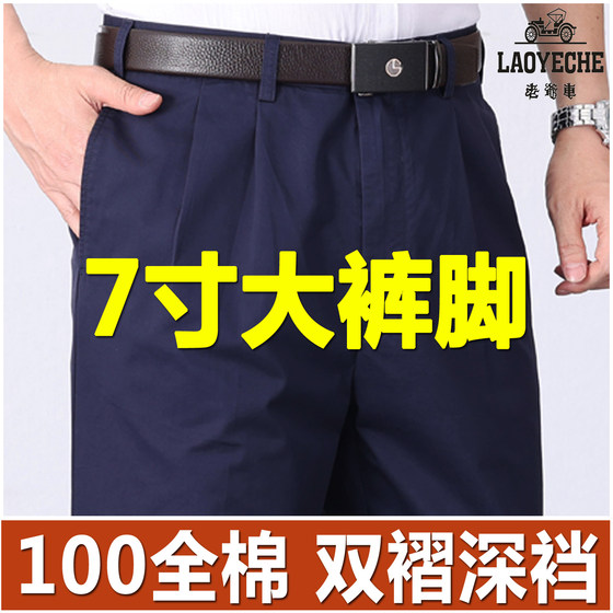 
Classic car cotton double pleated men's casual pants deep crotch loose dad pants spring and summer thin non-ironing pants for the elderly