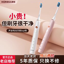 Konka Electric Toothbrush Adult Waterproof Fully Automatic Sonic Men's and Women's Set Gift Soft-Bristled Smart Couple Toothbrush