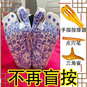 Footwear Health Acupoint Human Meridian Massage Yongquan Point Picture Interpretation of male and female couples foot therapy universal foot socks

