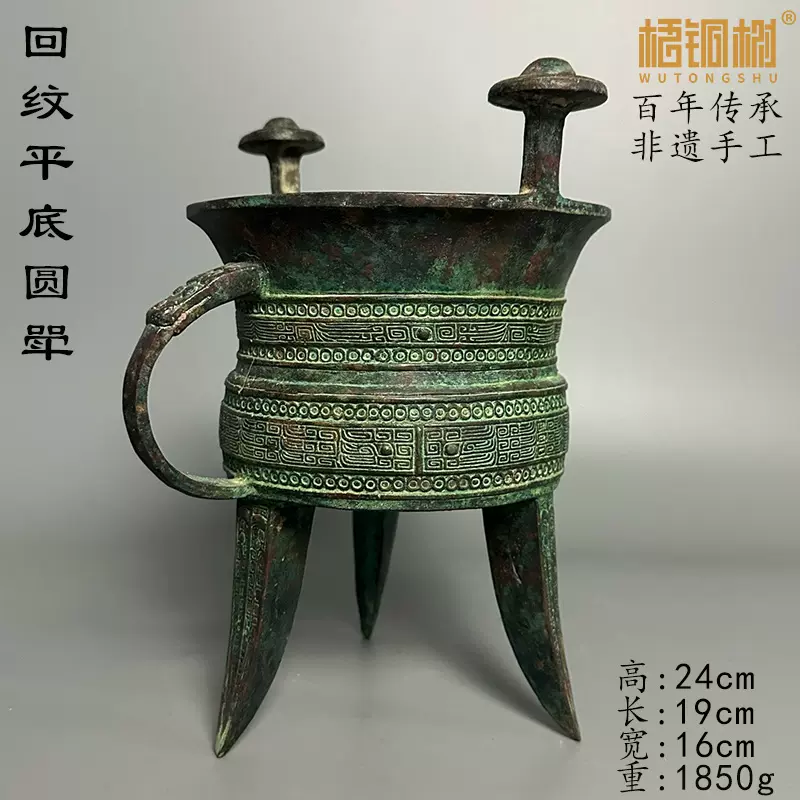 青銅器 三足 酒樽 中国古董品 蔵出【漢代 青銅彫 銘文 三足樽】銅器