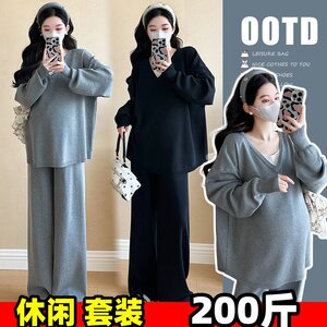 
Large size maternity autumn suit fashionable and slimming fake two-piece knitted sweater wide-leg pants two-piece set 200*0.5kg