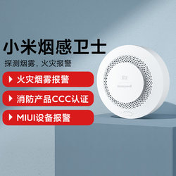 Xiaomi Smoke Detector Fire Alarm Firefighting Mobile Phone Reminder Remote Control Mute Linkage for Home Use