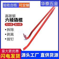 Fire Crowbar, Iron Wheel, Carbon Steel Bar, Red Nail Remover, Fire Equipment, Demolition and Nail Removal Tool, Explosion-Proof Hook Type