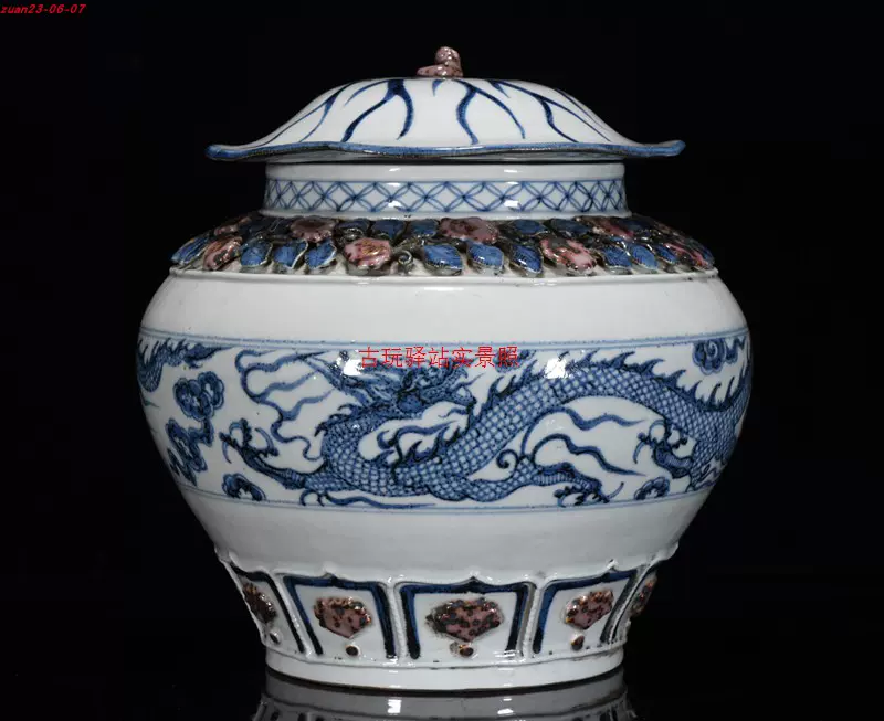 古玩古瓷器收藏大元国至正十一年制青花鬼谷子下山盖罐-Taobao