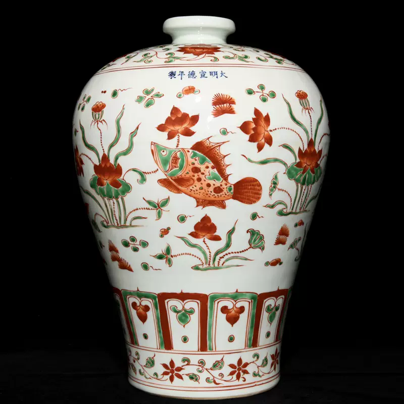 古玩古瓷器收藏大明宣德年制红绿彩鱼藻纹梅瓶-Taobao