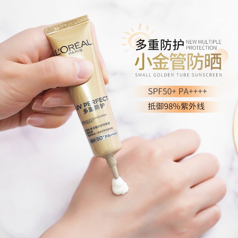 Образец солнцезащитного крема в маленьком золотом тюбике L Oreal — новая версия, многофункциональная изоляция SPF50 +, дорожный размер